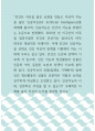 인문학 ) 인공지능의 산물(일례로 기계번역) 앞에 인간 정신활동의 산물인 인문학은 역할과 능력을 심각하게 의심받고 도전받고 있다 1페이지