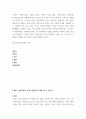 인문학 ) 인공지능의 산물(일례로 기계번역) 앞에 인간 정신활동의 산물인 인문학은 역할과 능력을 심각하게 의심받고 도전받고 있다 2페이지