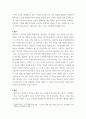 인문학 ) 인공지능의 산물(일례로 기계번역) 앞에 인간 정신활동의 산물인 인문학은 역할과 능력을 심각하게 의심받고 도전받고 있다 3페이지