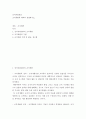인적자원관리 ) 조직개발에 대하여 설명하시오 2페이지