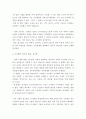 인적자원관리 ) 조직개발에 대하여 설명하시오 4페이지