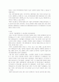 인적자원관리 ) 해외 혹은 국내에 진출한 기업의 성공(실패) 사례를 인적자원관리 전략의 관점에서 제시 3페이지