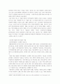 인적자원관리 ) 해외 혹은 국내에 진출한 기업의 성공(실패) 사례를 인적자원관리 전략의 관점에서 제시 4페이지