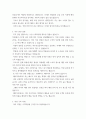 자기소개서 ) 수학전공 자기소개서 3페이지