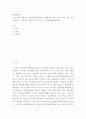 봉사론 ) 우리 가족구성원들이 자원봉사를 한다면, 자원봉사를 할 수 있는 분야, 내용 등을 중심으로 ‘우리가족 자원봉사 프로그램’을 작성하여 제출하시오 2페이지
