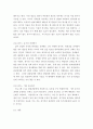 봉사론 ) 우리 가족구성원들이 자원봉사를 한다면, 자원봉사를 할 수 있는 분야, 내용 등을 중심으로 ‘우리가족 자원봉사 프로그램’을 작성하여 제출하시오 4페이지