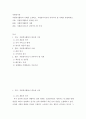 자원봉사론 ) 자원봉사활동의 사례를 소개하고, 자원봉사자로의 갖추어야 할 자세를 설명하세요 2페이지