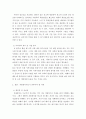 자원봉사론 ) 자원봉사활동의 사례를 소개하고, 자원봉사자로의 갖추어야 할 자세를 설명하세요 4페이지