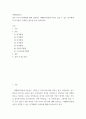 자폐장애교육 ) 일곱 가지 감각체계에 대해 설명하고 자폐범주성장애 아동이 보일 수 있는 감각체계의 어려움을 구체적인 예시를 들어 서술하시오 2페이지