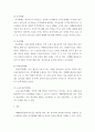 자폐장애교육 ) 일곱 가지 감각체계에 대해 설명하고 자폐범주성장애 아동이 보일 수 있는 감각체계의 어려움을 구체적인 예시를 들어 서술하시오 4페이지