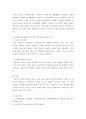 장애인복지 ) 장애개념에 대한 국제분류(WHO)의 변화 과정을 설명하고 현재 우리나라의 장애범주와 장애유형별 특성을 정리하여 제시한 후 장애 범주를 확대한다면 추가 되어야 할 장애 유형은 무엇인지와 그 이유에 대해 개인적인 견해를 담아 제시하시오 4페이지