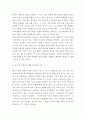 장애인복지론 ) 장애(또는 장애인)에 대한 인식개선을 위한 방안을 쓰시오 4페이지