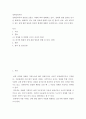 장애인복지론 ) 최근 대두되고 있는 장애 관련 담론의 특성과 한계에 대해서 논의해 보는 시간을 갖고자 한다 2페이지