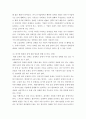 장애인복지론 ) 최근 대두되고 있는 장애 관련 담론의 특성과 한계에 대해서 논의해 보는 시간을 갖고자 한다 4페이지