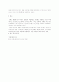 장애인복지론 ) 최근 대두되고 있는 장애 관련 담론의 특성과 한계에 대해서 논의해 보는 시간을 갖고자 한다 5페이지