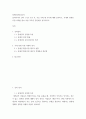 장애인상담과교육 ) 멀티미디어 강의 1-5강 수강 후, 주요 주제 세 가지에 대해 요약하고, 국내외 장애인 지원 사례를 찾아 이를 교육적 관점에서 분석하시오 2페이지