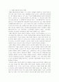 장애인상담과교육 ) 멀티미디어 강의 1-5강 수강 후, 주요 주제 세 가지에 대해 요약하고, 국내외 장애인 지원 사례를 찾아 이를 교육적 관점에서 분석하시오 5페이지
