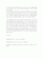 장애인상담과교육 ) 멀티미디어 강의 1-5강 수강 후, 주요 주제 세 가지에 대해 요약하고, 국내외 장애인 지원 사례를 찾아 이를 교육적 관점에서 분석하시오 8페이지