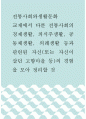 전통사회와생활문화 ) 교재 다룬 전통사회의 경제생활, 의식주생활, 공동체생활, 의례생활 등과 관련된 자신(또는 자신이 살던 고향마을 등)의 경험을 모아 정리할 것 1페이지