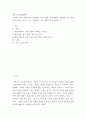 전통사회와생활문화 ) 교재 다룬 전통사회의 경제생활, 의식주생활, 공동체생활, 의례생활 등과 관련된 자신(또는 자신이 살던 고향마을 등)의 경험을 모아 정리할 것 2페이지