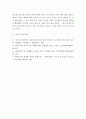 전통사회와생활문화 ) 교재 다룬 전통사회의 경제생활, 의식주생활, 공동체생활, 의례생활 등과 관련된 자신(또는 자신이 살던 고향마을 등)의 경험을 모아 정리할 것 6페이지