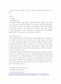 정보기술 ) 향후 지식경영의 발전 방향 (내용에 대해 자유롭게 구성제출) 3페이지