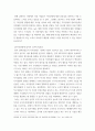 정보기술 ) 향후 지식경영의 발전 방향 (내용에 대해 자유롭게 구성제출) 4페이지