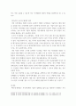 정보기술 ) 향후 지식경영의 발전 방향 (내용에 대해 자유롭게 구성제출) 5페이지