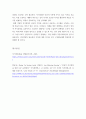 정보기술 ) 향후 지식경영의 발전 방향 (내용에 대해 자유롭게 구성제출) 6페이지