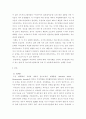 정서장애아교육 ) ADHD와 틱장애의 정의와 유아발달에 미칠 수 있는 영향을 정리하고, 유아교육기관에서의 중재 및 지원 방안을 구체적으로 제시하시오 3페이지