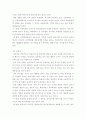 정서장애아교육 ) ADHD와 틱장애의 정의와 유아발달에 미칠 수 있는 영향을 정리하고, 유아교육기관에서의 중재 및 지원 방안을 구체적으로 제시하시오 4페이지