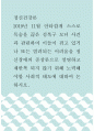 정신건강론 ) 2019년 11월 안타깝게 스스로 목숨을 끊은 성북구 모녀 사건과 관련하여 이들이 겪고 있거나 또는 염려되는 어려움을 정신장애의 증상론으로 설명하고 재반복 되지 않기 위해 노력해야할 사회적 태도에 대하여 논하시오 1페이지