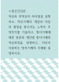 정신건강론 ) 방어기제에 대한 분류와 개인별 방어기제와 적응과정을 설명하고, 자신이 사용하는 방어기제의 사례를 설명하시오 1페이지