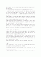 정신건강론 ) 방어기제에 대한 분류와 개인별 방어기제와 적응과정을 설명하고, 자신이 사용하는 방어기제의 사례를 설명하시오 4페이지