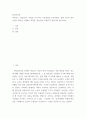 정신건강론 ) 아들러는 열등감과 우월성 추구라는 주요개념을 강조하였다 2페이지