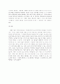 정신건강론 ) 아들러는 열등감과 우월성 추구라는 주요개념을 강조하였다 4페이지