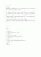 정신건강론 ) 영유아교사(또는 복지사)가 겪을 수 있는 스트레스에 대해 조사하고, 이를 극복하기 위한 본인만의 방법을 구체적으로 기술하시오 2페이지