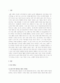 정신건강론 ) 영유아교사(또는 복지사)가 겪을 수 있는 스트레스에 대해 조사하고, 이를 극복하기 위한 본인만의 방법을 구체적으로 기술하시오 3페이지