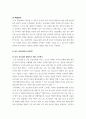 정신건강론 ) 영유아교사(또는 복지사)가 겪을 수 있는 스트레스에 대해 조사하고, 이를 극복하기 위한 본인만의 방법을 구체적으로 기술하시오 5페이지