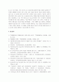 정신건강론 ) 영유아교사(또는 복지사)가 겪을 수 있는 스트레스에 대해 조사하고, 이를 극복하기 위한 본인만의 방법을 구체적으로 기술하시오 8페이지
