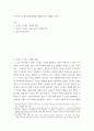 정신건강론 ) 외상 후 스트레스장애에 대한 개념정리 및 사례찾고 분석 2페이지