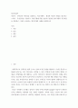 정신건강론 ) 적응과  부적응의 차이점을 설명하고, 적응기제의  개념과 마음의 평정을 찾으려는 노력이  무엇인지를 기술하고, 방어기제에 대한 분류와 개인별 방어기제와 적응과정을 설명하고, 자신이 사용하는 방어기제의 사례를 설명하시오.	 2페이지