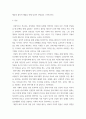 정신건강론 ) 적응과  부적응의 차이점을 설명하고, 적응기제의  개념과 마음의 평정을 찾으려는 노력이  무엇인지를 기술하고, 방어기제에 대한 분류와 개인별 방어기제와 적응과정을 설명하고, 자신이 사용하는 방어기제의 사례를 설명하시오.	 3페이지
