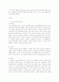 정신건강론 ) 청소년기의 정신건강문제의 중요성과 문제점을 논하고 사회복지적 측면의 개입방향에 대하여 서술하시오 3페이지