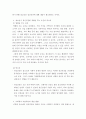 정신건강론 ) 청소년기의 정신건강문제의 중요성과 문제점을 논하고 사회복지적 측면의 개입방향에 대하여 서술하시오 4페이지