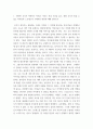 정신건강론) 영유아교사(또는 복지사)가 겪을 수 있는 스트레스에 대해 조사하고, 이를 극복하기 위한 본인만의 방법을 구체적으로 기술하시오 3페이지