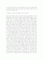 정신건강론) 영유아교사(또는 복지사)가 겪을 수 있는 스트레스에 대해 조사하고, 이를 극복하기 위한 본인만의 방법을 구체적으로 기술하시오 4페이지