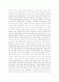 정신건강론) 영유아교사(또는 복지사)가 겪을 수 있는 스트레스에 대해 조사하고, 이를 극복하기 위한 본인만의 방법을 구체적으로 기술하시오 5페이지