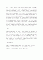 정신건강론) 영유아교사(또는 복지사)가 겪을 수 있는 스트레스에 대해 조사하고, 이를 극복하기 위한 본인만의 방법을 구체적으로 기술하시오 7페이지