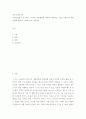 정신지체아교육 ) 어린이집에서 요구되는 유아의 적응행동에 대하여 정리하고, 이를 지원하기 위한 전략에 대하여 사례를 들어 논하시오 2페이지